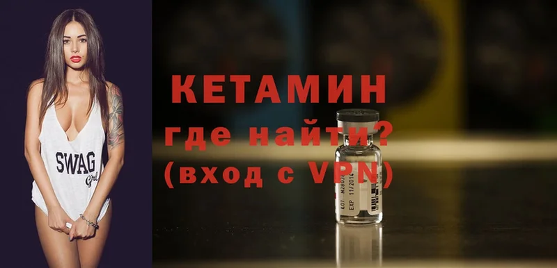 КЕТАМИН ketamine  Одинцово 